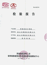 Taishan gypsum board test report and certificate