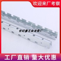 Cassette main keel national standard main keel ceiling keel light steel keel 38 main keel 50 auxiliary keels 3 meters