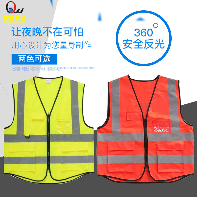 Reflective vest vest Reflective clothing Sanitation reflective clothing Construction safety vest Traffic vest Night clothing printing