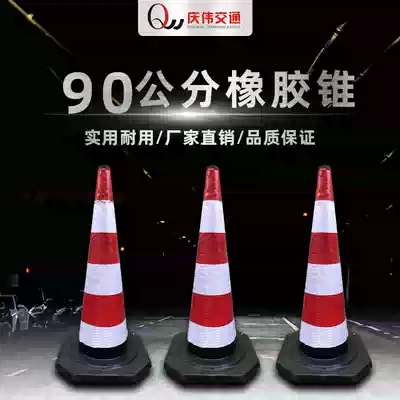 Transportation facilities rubber road cone roadblock plastic road cone rubber cone reflective cone rubber cone