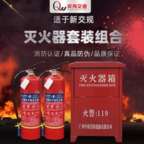 Vertical fire extinguisher set box fire equipment 4*2 dry powder fire extinguisher box limited to Guangxi