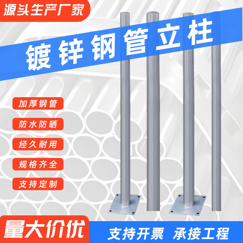 Special Pole for Traffic Signs, Galvanized Steel Pipe, Solar Strobe Light, Wide-Angle Mirror Pole, Galvanized Pipe Sign Pole