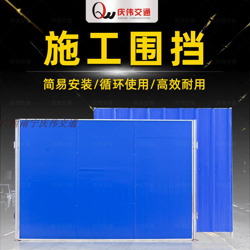 Municipal road rectification or high-speed road temporary construction simple color steel foam walled foundation pit excavation protective net