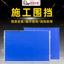 Municipal road rectification or high-speed road temporary construction simple color steel foam walled foundation pit excavation protective net