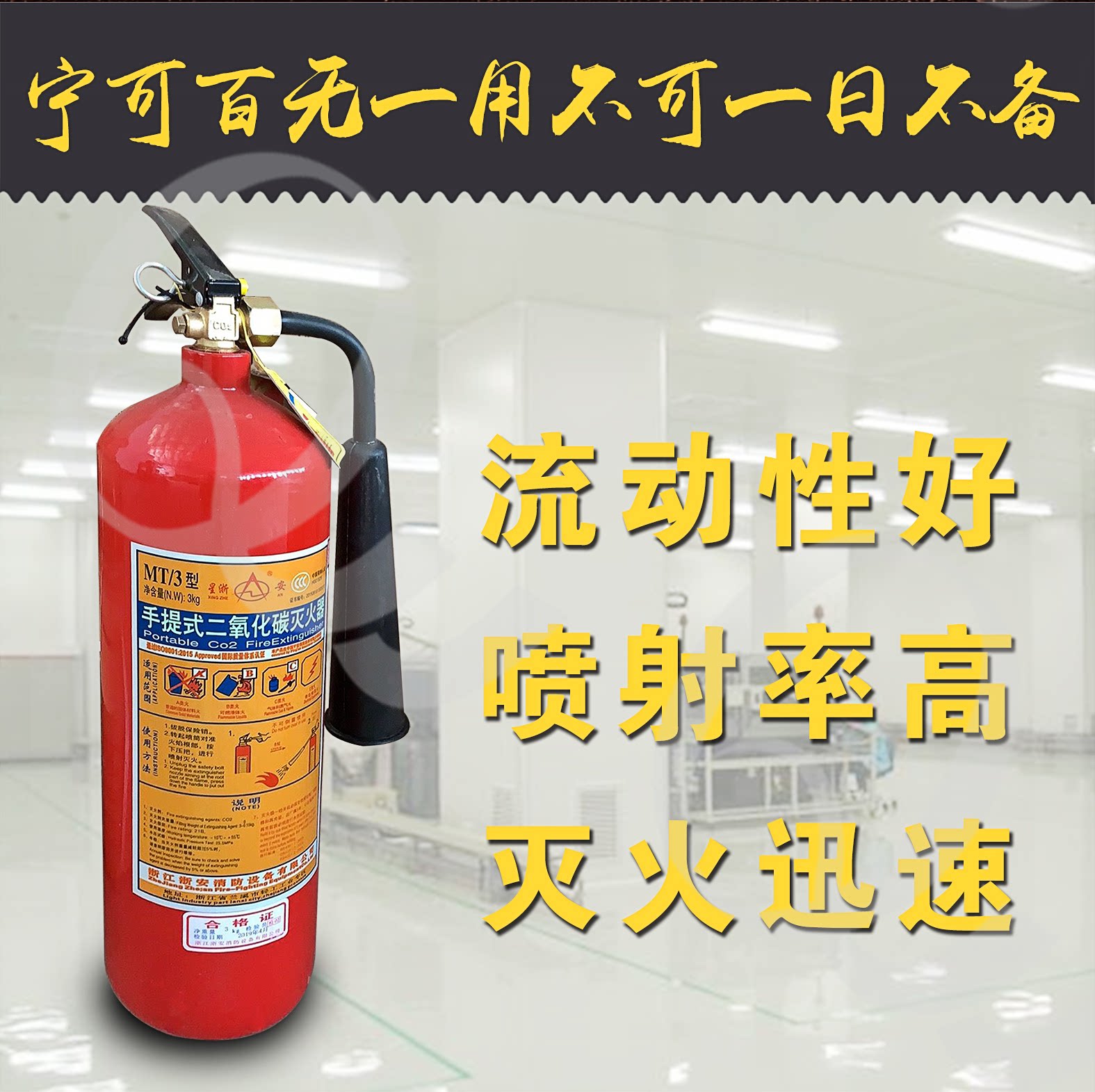 Portable carbon dioxide fire extinguisher 2kg3kg5kg24kgMT5 three kilograms CO2 cart dry ice extinguisher