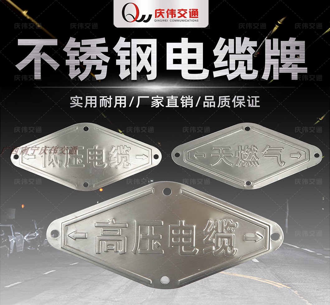 Custom-made rhombus stainless steel sign stamping high and low voltage cable with lightning phone sign stainless steel cable sign