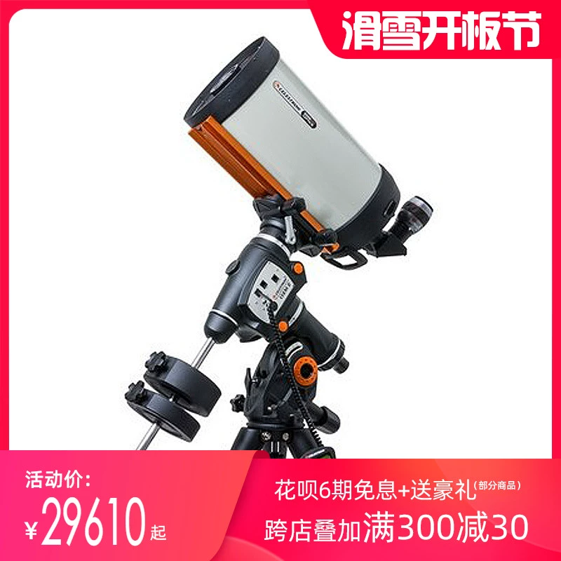 Kính viễn vọng Thiên văn Star Trang CGEM II 925 HD tự động tìm kiếm sao độ phóng đại cao độ nét cao chuyên nghiệp ngắm sao không gian sâu - Kính viễn vọng / Kính / Kính ngoài trời