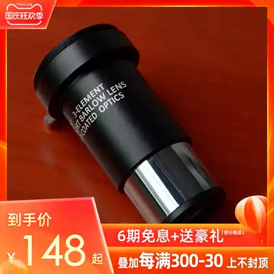 Xingtran metal 3X multiplier mirror baroscope with M42 threaded camera astronomical telescope accessories