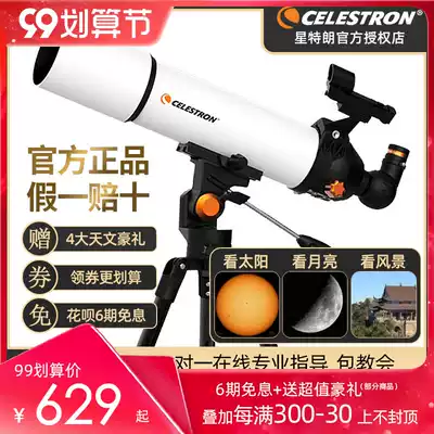 Star Trang Libra 80500 Astronomical Telescope Professional Sky HD High-powered Stargazing Children Entry Level