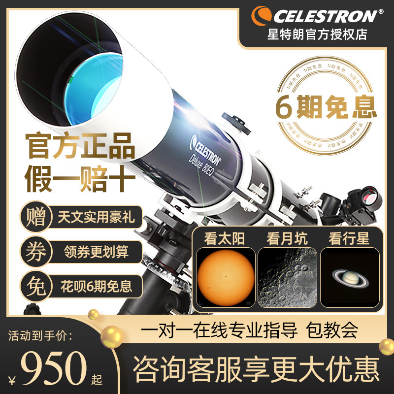 Star special 80DX telescope professional stargazing deep space and outer space high power stargazing children's glasses