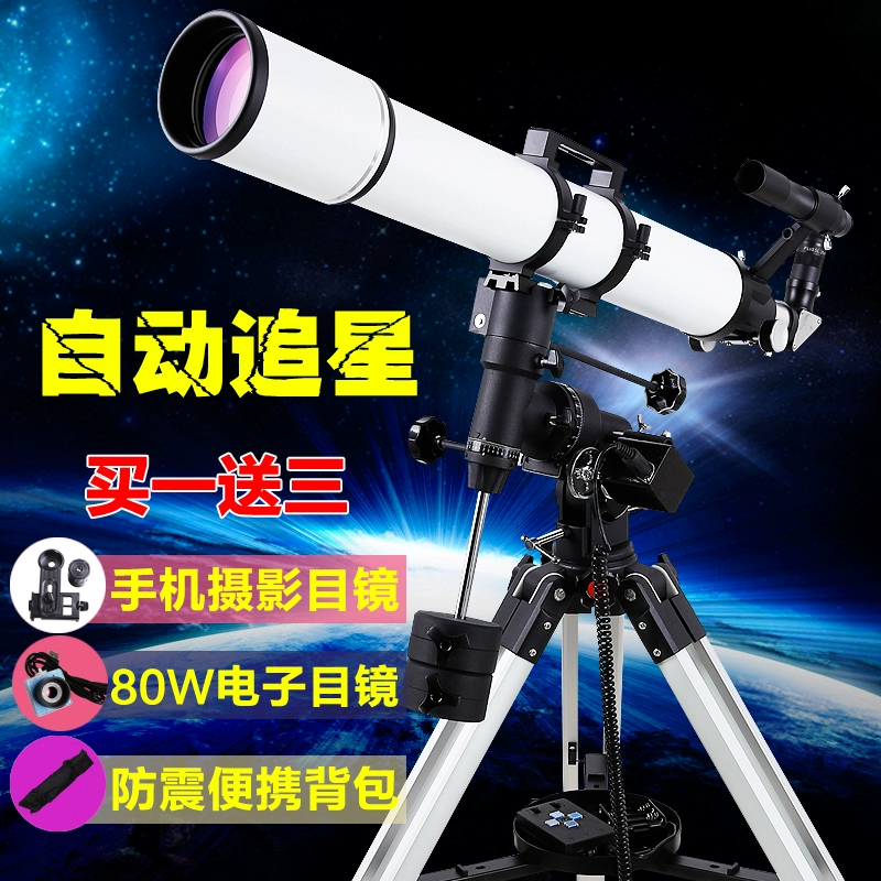 Kính viễn vọng thiên văn / Gương chụp ảnh Sirius TQ3D-90DL (Theo dõi tự động) - Changge · Curvey HD - Kính viễn vọng / Kính / Kính ngoài trời