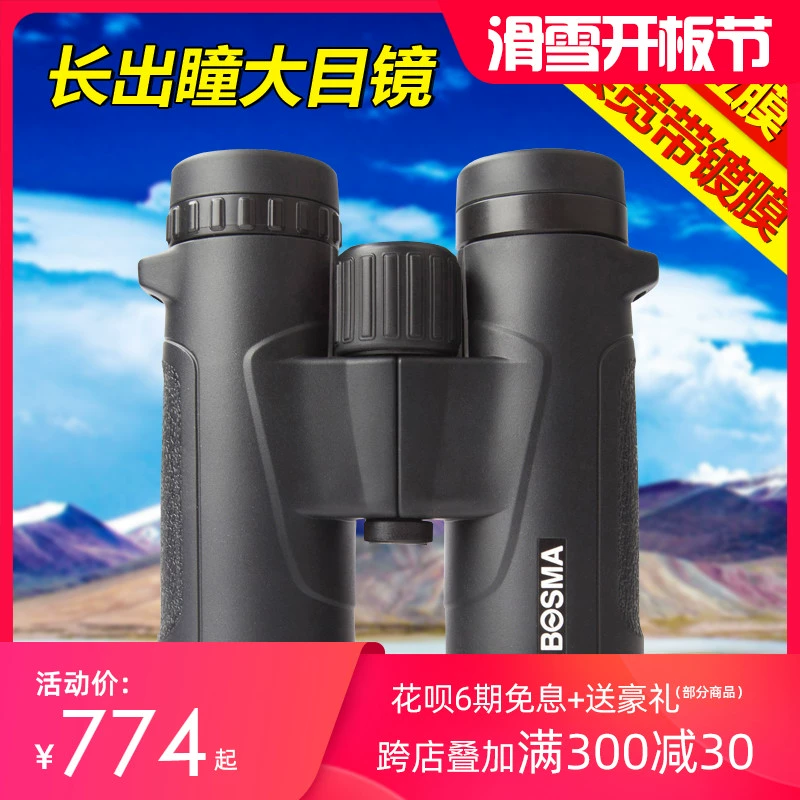 Bosma hoan nghênh ống nhòm 8x42 / 10x42, phim pha FMC, độ phân giải cao, chứa đầy nitơ và không thấm nước - Kính viễn vọng / Kính / Kính ngoài trời