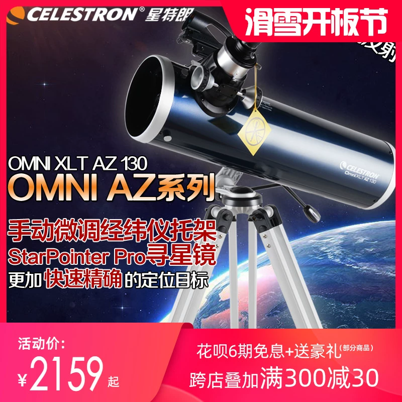 Kính viễn vọng thiên văn phản xạ Xing Trang Omni XLT AZ 130 độ phóng đại cao độ sắc nét không gian sâu chuyên nghiệp - Kính viễn vọng / Kính / Kính ngoài trời