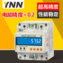 Factory direct selling charging pile 4P rail energy meter new energy YN100E multi-function single-phase rail energy meter