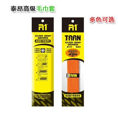 TAAN Ta'en TW930-5 badminton racket with towel cover super-absorbent sweat anti-slip towel hand glue reusable