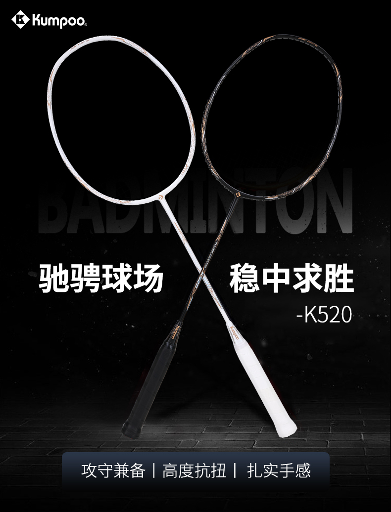 The Lavender New Training Pat K520 single small black beat male and female with all-carbon badminton racket multi-coloured can pull high