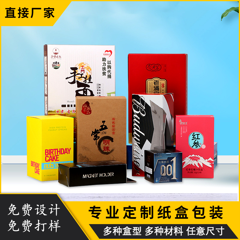 Products Packaging Boxes Custom Fruit Gift Boxes Bullskin Aircraft Face Mask Case White Card Color Photoprint Carton Printing Design Set