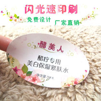  Mask self-adhesive label Custom cosmetics trademark Transparent PVC sticker logo printing custom flower shop label