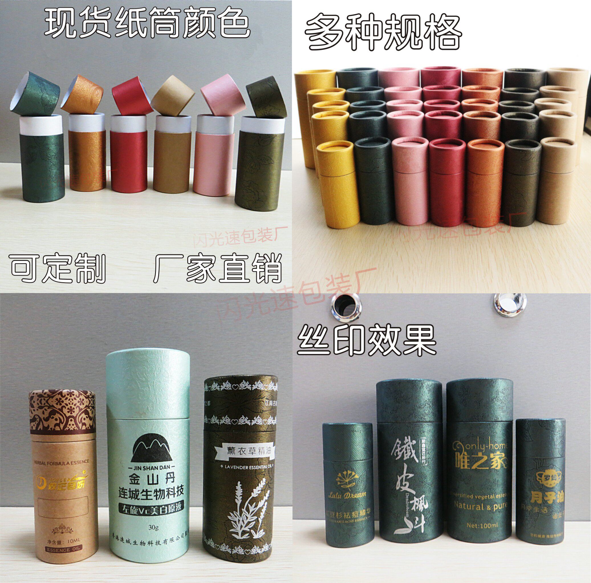 Spot paper tube essential oil bottle cosmetic packaging box custom cylinder kraft paper color printing tea paper can custom design