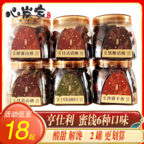 Henshili licorice Hawthorn Turkey seedless dried apricots desert dried apricots honey Hawthorn Japanese plum Black Sugar Plum