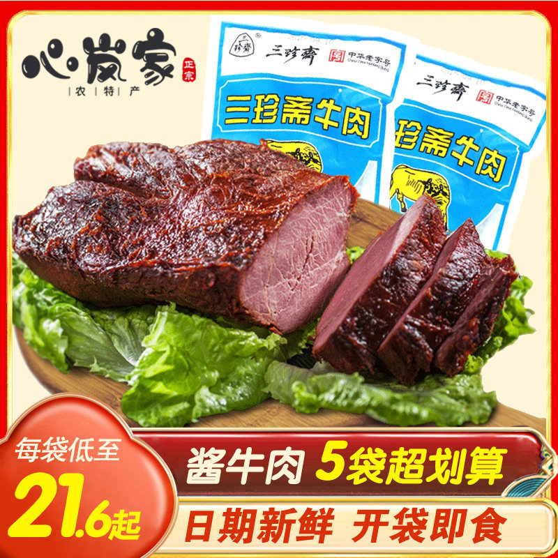 Three Zheng Ramadan Penny Paste 200g*5 bags of vacuum packaging Jiaxing special products halogen cooked food ready - to - eat annual goods