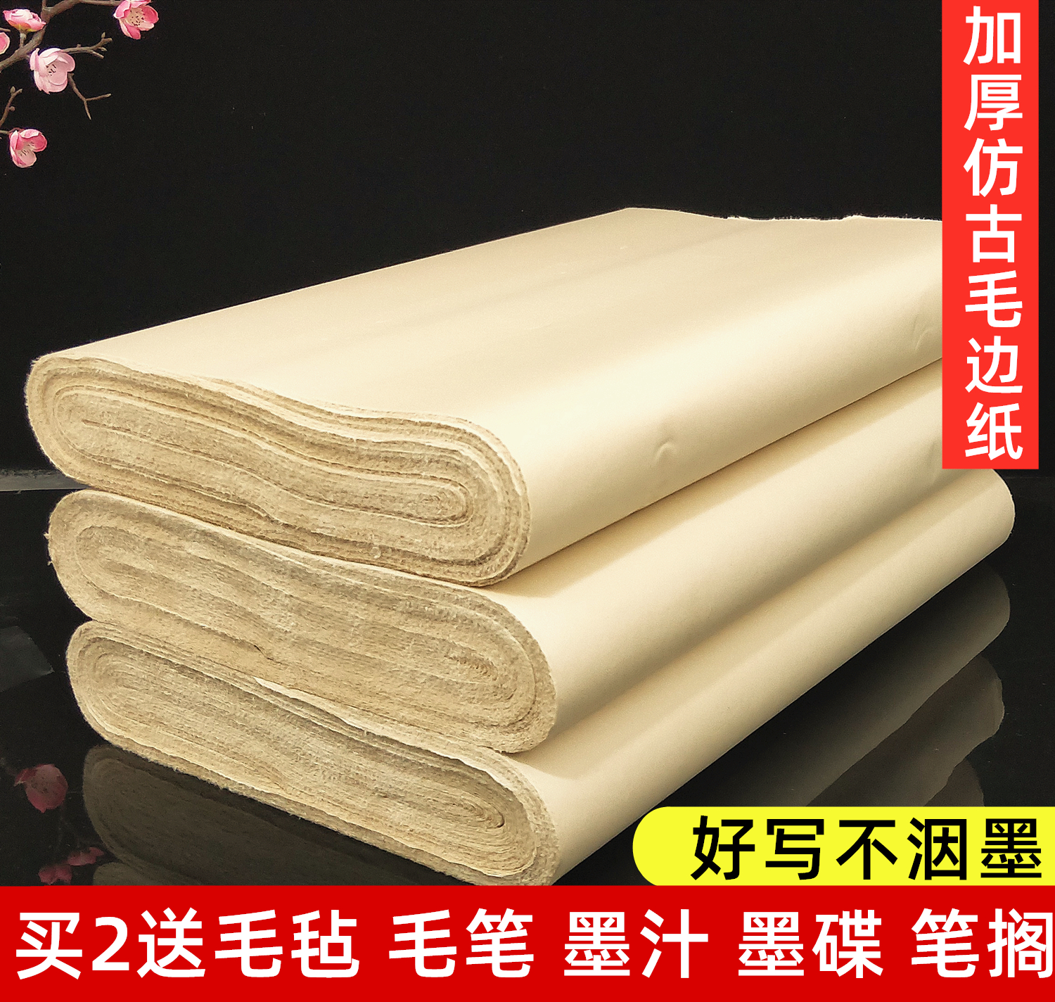 Fur-side paper six-ruler screen imitation handmade antique paper Four-ruler Mao pen character Half raw half-cooked fur-side paper calligraphy special paper