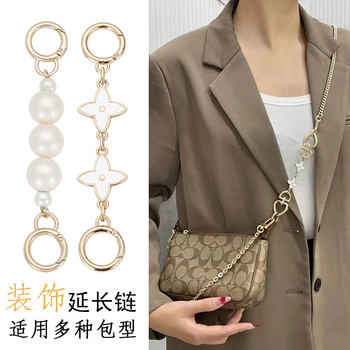 Suitable for Coach Mahjong Bag Chain Accessories Modification Nolita19 Bag Pearl Extension Chain Bag Strap