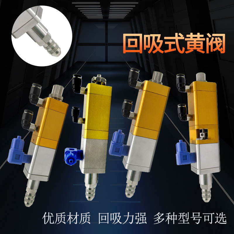 Precision back-suction type dispensing valve large flow silicone valve dispensing valve dispensing machine accessories glue gun seal 31