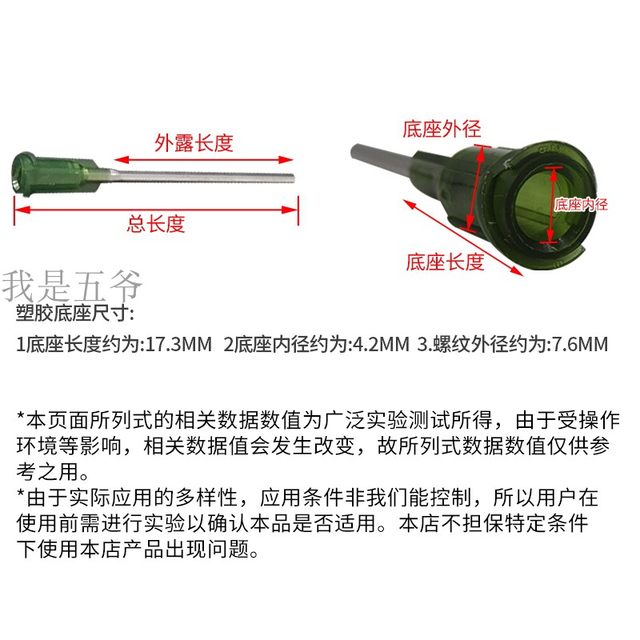 Precision dispensing needle plastic steel screw dispensing head lengthened and thickened ການທົດລອງເຂັມປາກແປ 14G16G18G