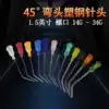 Dispensing 45 degree elbow plastic seat stainless steel screw precision elbow can be fixed angle 1 5 inch bend 14-34G