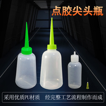 THICKENED DISPENSING POT POINTED BEAK POT DISPENSING BOTTLE PLASTIC BOTTLE 38 50 100 150 250ML WITH SCALE