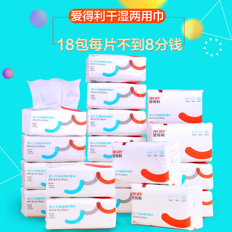 Love to get baby dry and wet towel baby wet tissue newborn dry wet towel cotton flexo toilet paper 1800 pieces