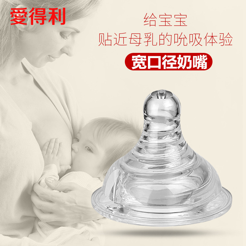Aidley Wide Aperture Pacifier Emulation Breast Milk Solid Anti-Flatulary Gas Liquid Silicone Universal