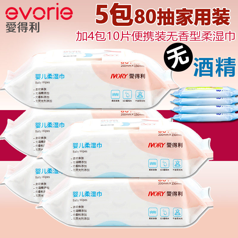 Aideli baby wipes Baby soft wet wipes with lid Removable toilet paper Newborn fragrance-free soft wet wipes 9 packs 440 pieces