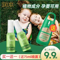 Runben baby mosquito repellent anti-biting spray baby anti-biting water anti-Sting liquid childrens itching flower dew water flagship store