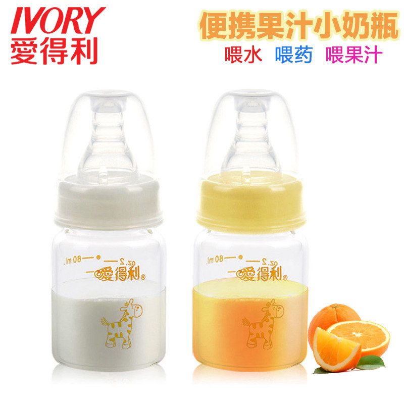 Aideli glass bottle Newborn standard mouth juice storage bottle Baby feeding mini small bottle 60ml