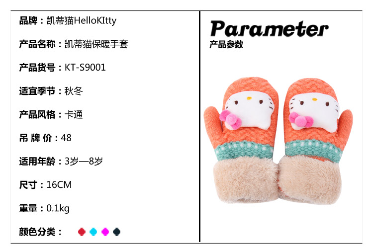 Gants pour fille HELLO KITTY en acrylique - Ref 2150191 Image 9