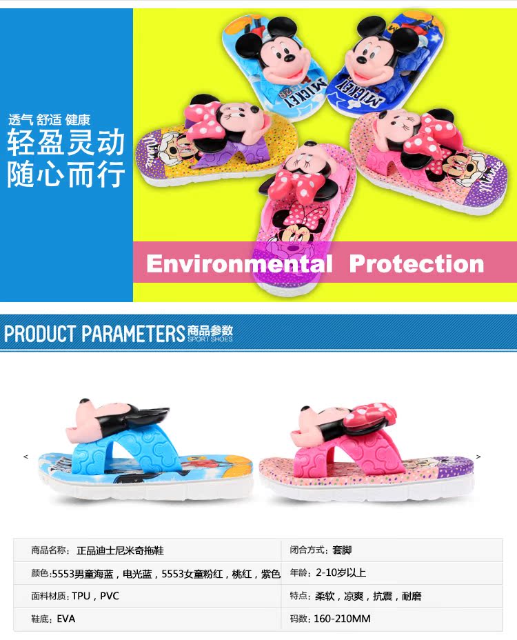 Chaussons enfants en autre DISNEY pour été - semelle plastique - Ref 1036025 Image 26