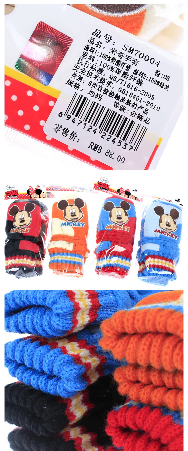 Gants pour enfants DISNEY en velours - Ref 2146715 Image 13