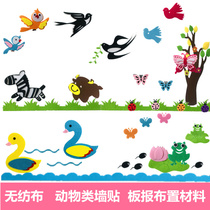 Three-dimensional cartoon non-woven animal wall stickers kindergarten wall decoration layout creative handmade butterfly insect frog