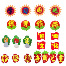 School kindergarten classroom layout wall stickers decoration non-woven blackboard newspaper Primary school class culture wall evaluation slogan