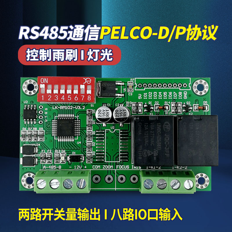 RS485 Decoder Shield Decoder can control the Red Exterior Light Wiper's two way relay switching volume