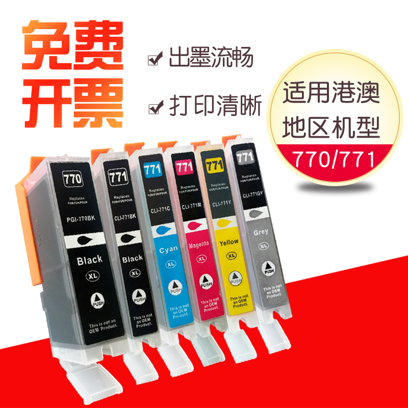 Aixin Is Suitable for Canon Printers Canon Ts8070 Ts5070 Ts6070 Mg7770 Mg6870 Mg5770 Ink Cartridges 770 771 Ink 770Xlpgbk Ink Cartridge Aixin Is Suitable for Canon Printers Canon Ts8070 Ts5070 Ts6070 Mg7770 Mg6870 Mg5770 Ink Cartridges 770 771 Ink 770Xlpgbk Ink Cartridge