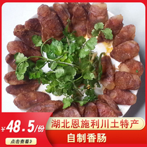 Hubei Enshi Lichuan local characteristics of farm homemade sausages for the holiday hospitality gifts full of 5 pounds