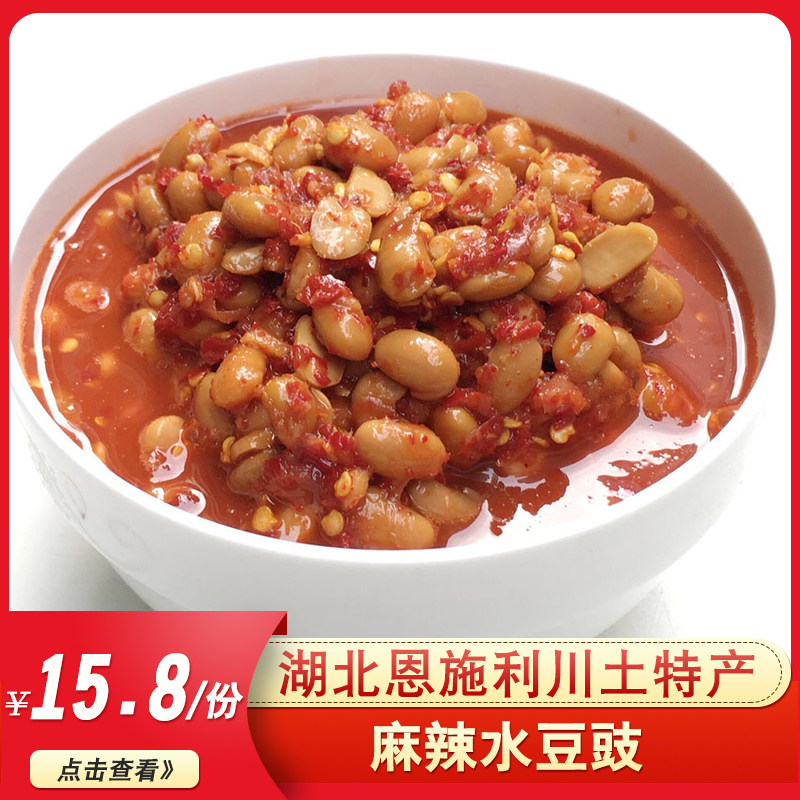 Homeal cooked by the meal of the tempeybeans of the tempeybeans of the Hubei Enshli Chuan Local specialty specialty of the appetizer and spicy of the soy