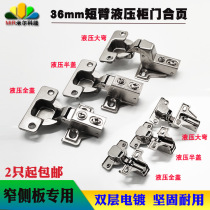 Damping hydraulic short arm miniature small door hinge Special shaped narrow side panel special door hinge hinge Wardrobe cabinet small hinge