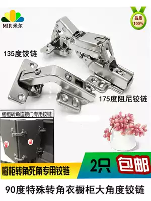 135 degree 175 degree linkage door hinge integral cabinet door Special Special shaped corner 90 degree corner cabinet folding hinge