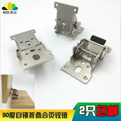 90-degree countertop splicing piece, 180-degree folding self-locking hinge, desk bed, dining table, puzzle board, connecting small accessories