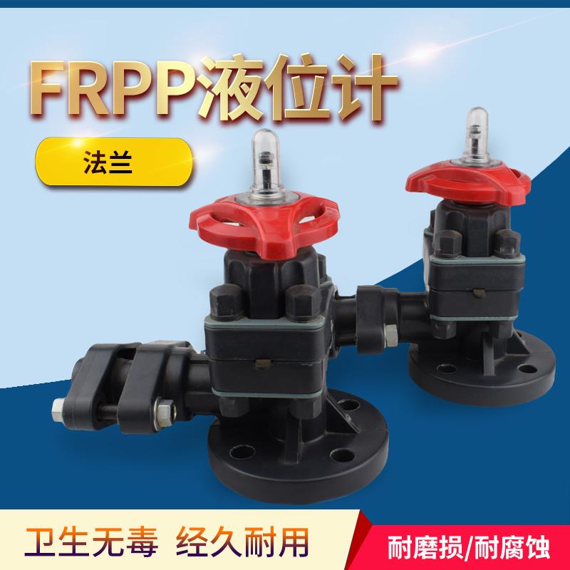 Gray PVC plastic Coke FRPP reinforced polypropylene level meter PP flange plastic level meter acid base resistant