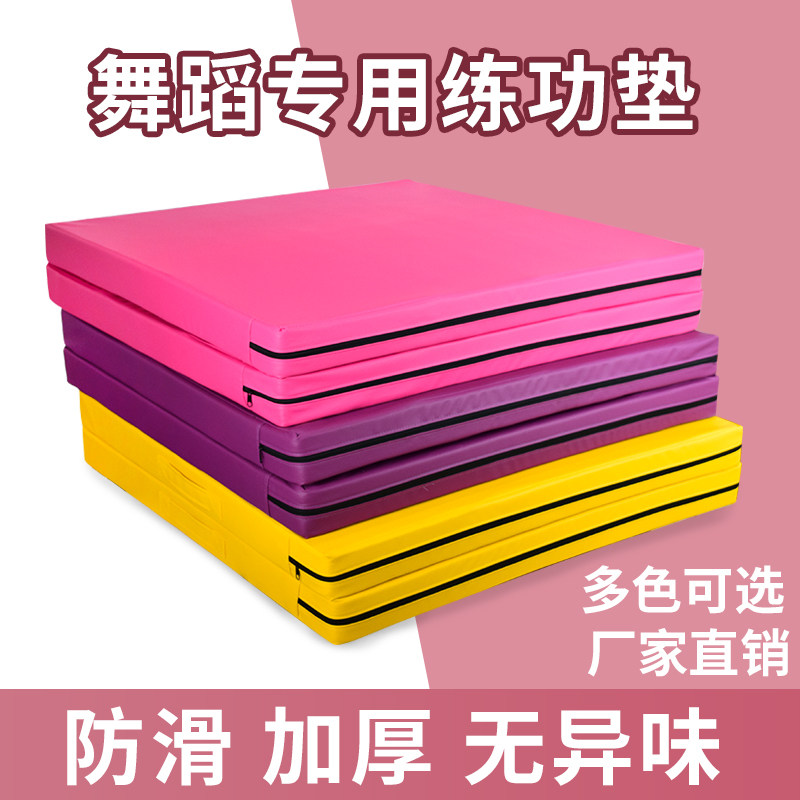 Dance mats for children special practice mats for girls gymnastics training dancing foldable skills sponge in the country